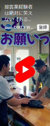 山口県クリーニング業生活衛生共同組合