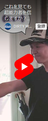 山口県クリーニング業生活衛生共同組合