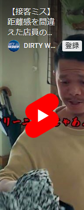 山口県クリーニング業生活衛生共同組合