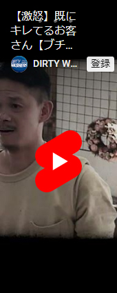 山口県クリーニング業生活衛生共同組合