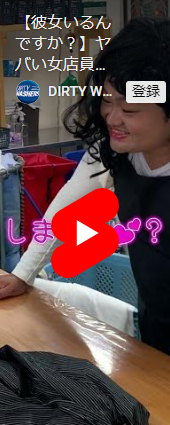 山口県クリーニング業生活衛生共同組合