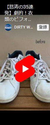 山口県クリーニング業生活衛生共同組合