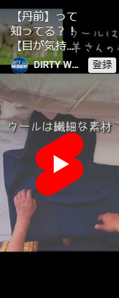 山口県クリーニング業生活衛生共同組合