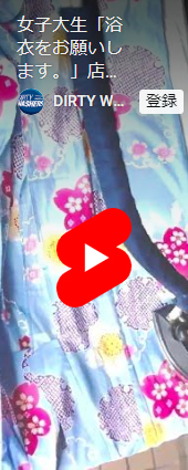 山口県クリーニング業生活衛生共同組合