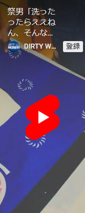 山口県クリーニング業生活衛生共同組合