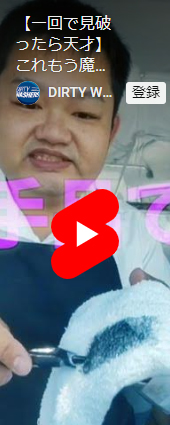 山口県クリーニング業生活衛生共同組合