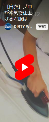 山口県クリーニング業生活衛生共同組合