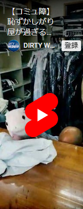 山口県クリーニング業生活衛生共同組合