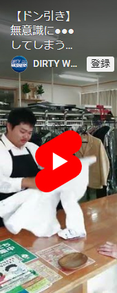 山口県クリーニング業生活衛生共同組合