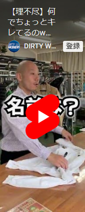 山口県クリーニング業生活衛生共同組合