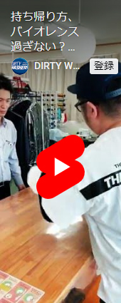 山口県クリーニング業生活衛生共同組合