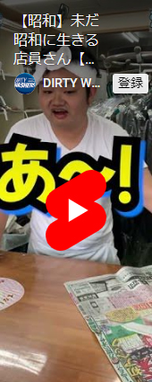 山口県クリーニング業生活衛生共同組合