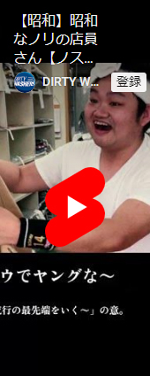 山口県クリーニング業生活衛生共同組合