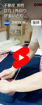 山口県クリーニング業生活衛生共同組合