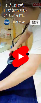 山口県クリーニング業生活衛生共同組合