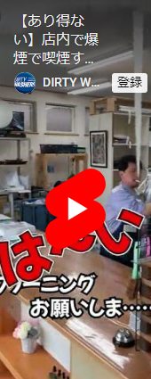 山口県クリーニング業生活衛生共同組合