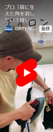 山口県クリーニング業生活衛生共同組合